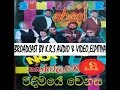 SUNFLOWER Reggae Nonstop සන්ෆලවර් රෙගේ රිද්මයේ වෙනස