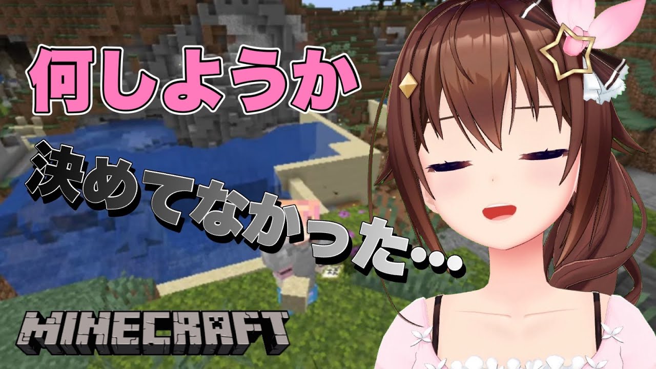 【Minecraft】突発でいろいろ変わったのかな?見に行こう!!【#ときのそら生放送】
