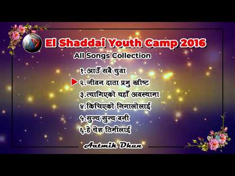 El Shaddai Youth Camp 2016 | Nepali Christian Songs | Aatmik Dhun | Audio Album