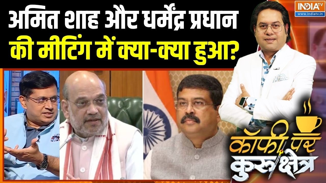 Jantar Mantar CJP Protest : अमित शाह, धर्मेंद्र प्रधान की मीटिंग में क?