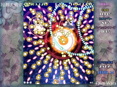 Touhou 12.8: Great Fairy Wars - Route A1 LNN (Lunatic No Miss No Bomb)