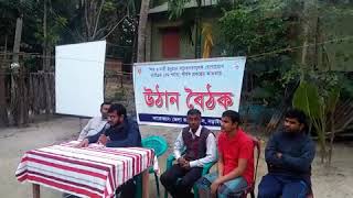 উঠান বৈঠক