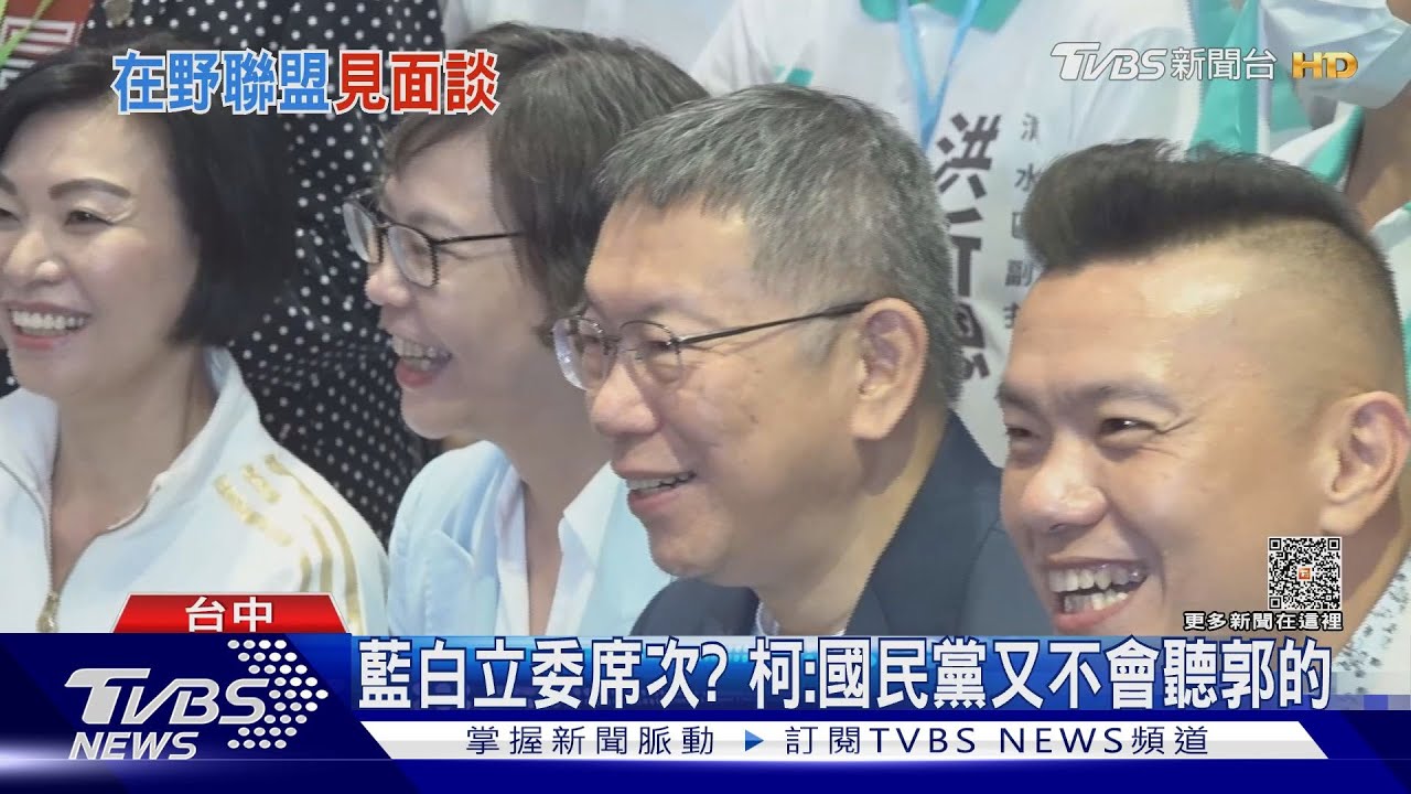 和郭台銘下週見面談? 柯文哲證實幕僚已接觸