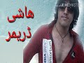Chilam Da Charso Mazigar Rata Taza Ka Charsi Lalaiya