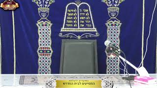 בית המדרש "תורת דוד" ¤ שידור חי ¤ ז' שבט תשפ"ו (25.1.2026) (מוסדות תורת דוד) - התמונה מוצגת ישירות מתוך אתר האינטרנט יוטיוב. זכויות היוצרים בתמונה שייכות ליוצרה. קישור קרדיט למקור התוכן נמצא בתוך דף הסרטון