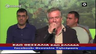 ΕΔΩ ΘΕΣΣΑΛΙΑ ΕΔΩ ΕΛΛΑΔΑ 24 11 2019