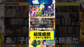 映画「たべっ子どうぶつTHE MOVIE」初見感想 #紹介 #映画 #邦画 #映画レビュー #映画紹介 #たべっ子どうぶつ #松田元太 #travisjapan