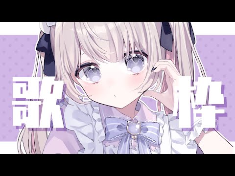 【歌】たのしいおうた