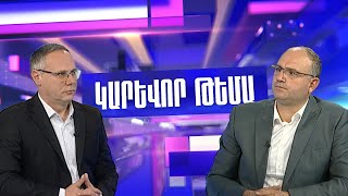 Այդ բառը վերցրել եմ գեղարվեստական ֆիլմից, որպեսզի ինքս չհնարեմ․ դասախոս