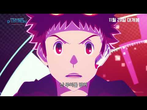 [극장판 파워 디지몬 더 비기닝] 30초 예고편 공개!