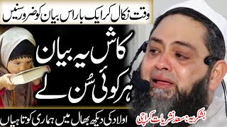 Download lagu Bahut Eham Bayan | बहुत कीमती बयान | قیمتی باتیں @Hannan.Siddiqui. mp3 Download lagu Bahut Eham Bayan | बहुत कीमती बयान | قیمتی باتیں @Hannan.Siddiqui. mp3