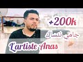 L' artiste Anas -- Jamais Nensak (Exclusive Music Video) | 2019 | جامي ننساك -- لاغتيست أنس mp3