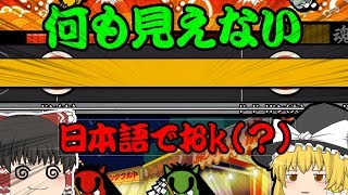【ゆっくり実況】初見縛りの鬼畜譜面チャレンジ #27【太鼓創作譜面プレイ】