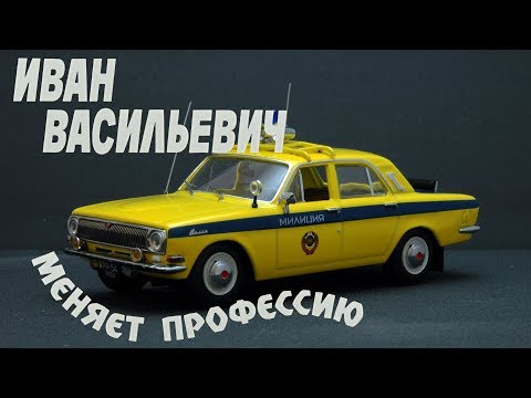 Волга гаи ссср