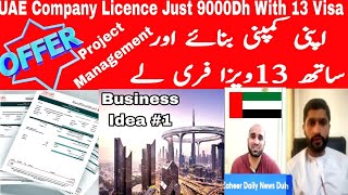 How to Start UAE Low cost Busines | How to make Project Management licences | How Much needs cost