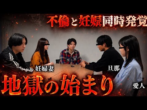 【不倫&times;妊娠 同時発覚】夫「オスだから」開き直り&rarr;妊娠告白で地獄