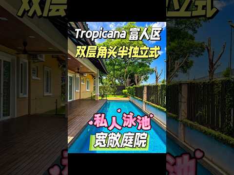 Semi-Detached House for Sale in Tropicana (Selangor) - Reni Lim - PropertyGuru.com.my