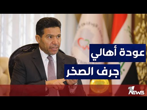 شاهد بالفيديو.. الضاري يطالب محمد شياع السوداني الإيفاء بعودة أهالي ‫جرف الصخر‬ خلال 6 أشهر طبقا للمنهاج الحكومي