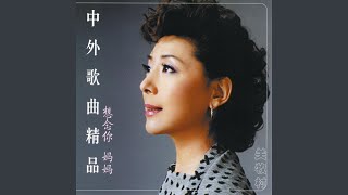 Beat My Tambourine and Sing My Song (Da Qi Shou Gu Chang Qi Ge)