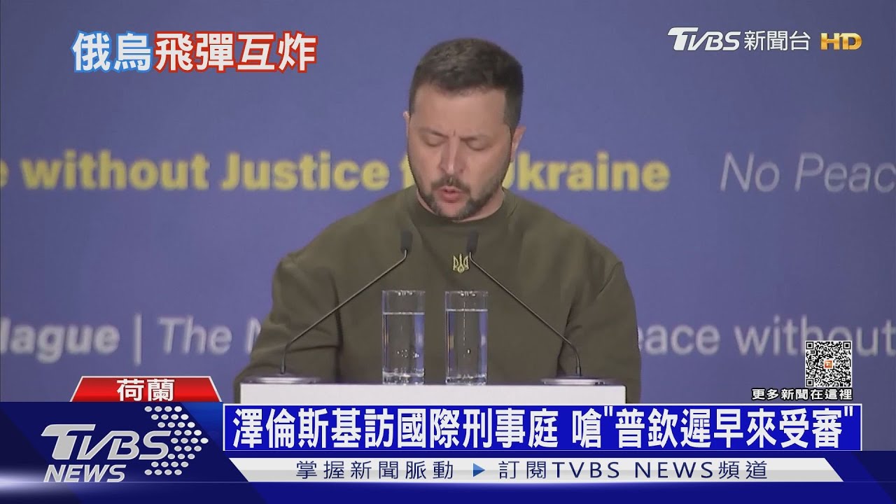 俄轟赫爾松賣場報復! 烏總訪海牙:普欽必受審判