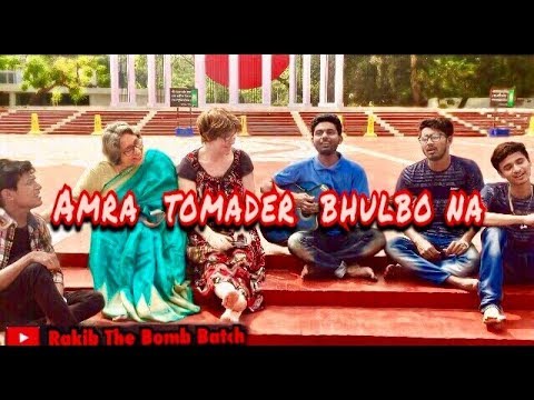 Amar Bhai Er Rokte Rangano February