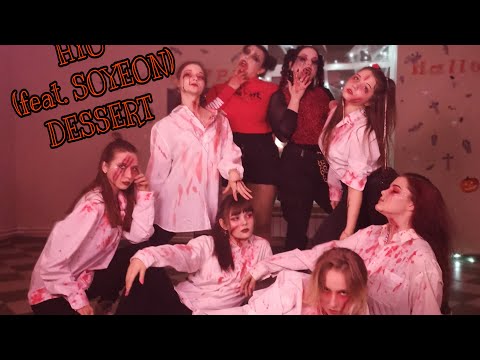 [MICHI'GO] HYO (효연) – DESSERT FEAT.SOYEON (G)I-DLE) • HALLOWEEN VER.