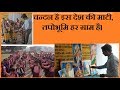 चन्दन है इस देश की माटी Chandan Hai Is Desh Ki Maati