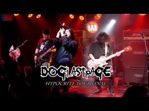 도그 라스트 페이지 (𝐃𝐨𝐠 𝐋𝐚𝐬𝐭 𝐏𝐚𝐠𝐞) Live ⚡Full ver. @Club AOR • 251102