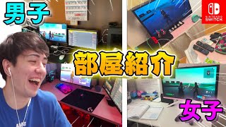 男子VS女子!どっちのゲーム環境の方がいいか比べてみたwww【フォートナイト/Fortnite】