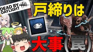 【DBD】他人の戸締り監視委員会(ドレッジ)【ゆっくり実況＆voiceroid実況】#278