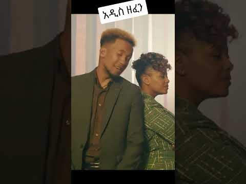 Lemlem Hailemichael ft. Meek1one - Bela Libelha - በላ ልበልሃ - New Ethiopian Music .....