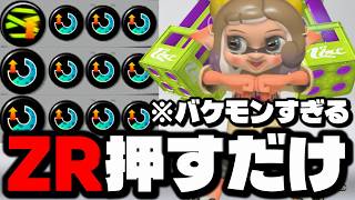 ZRボタン押すだけで勝てるフィンセントヒューがぶっ壊れすぎたんだけどｗｗｗｗ【スプラトゥーン3】