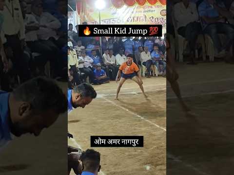Small Kid Jump 💯🔥😱 l om amar nagpur l kabaddi kabaddi l kabaddi match #kabaddi #shorts #short