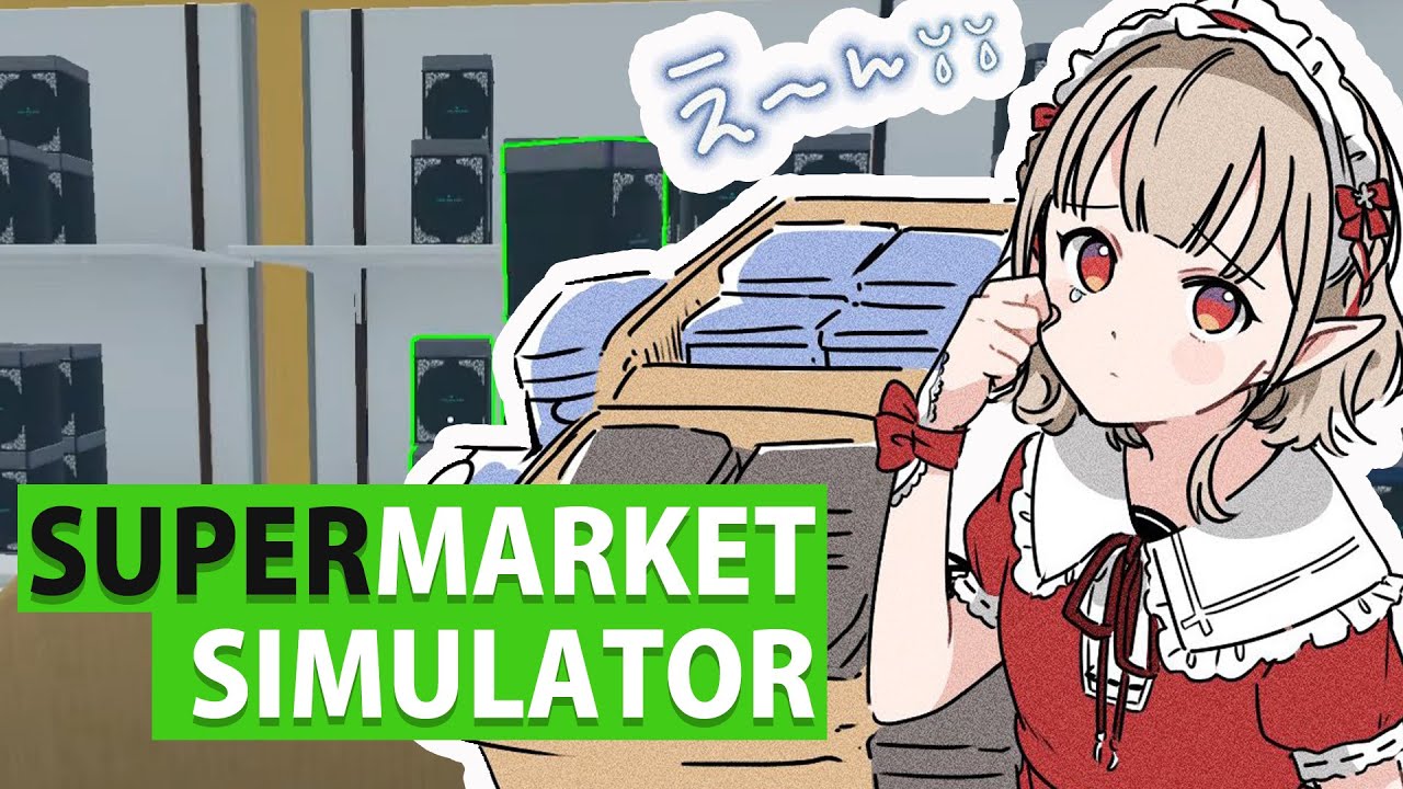 【Supermarket Simulator】雀荘店休日だったからシフト入れるか・・・【にじさんじ/える】