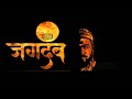 MARATHA ShivajiMaharaj Jagdamb Status
