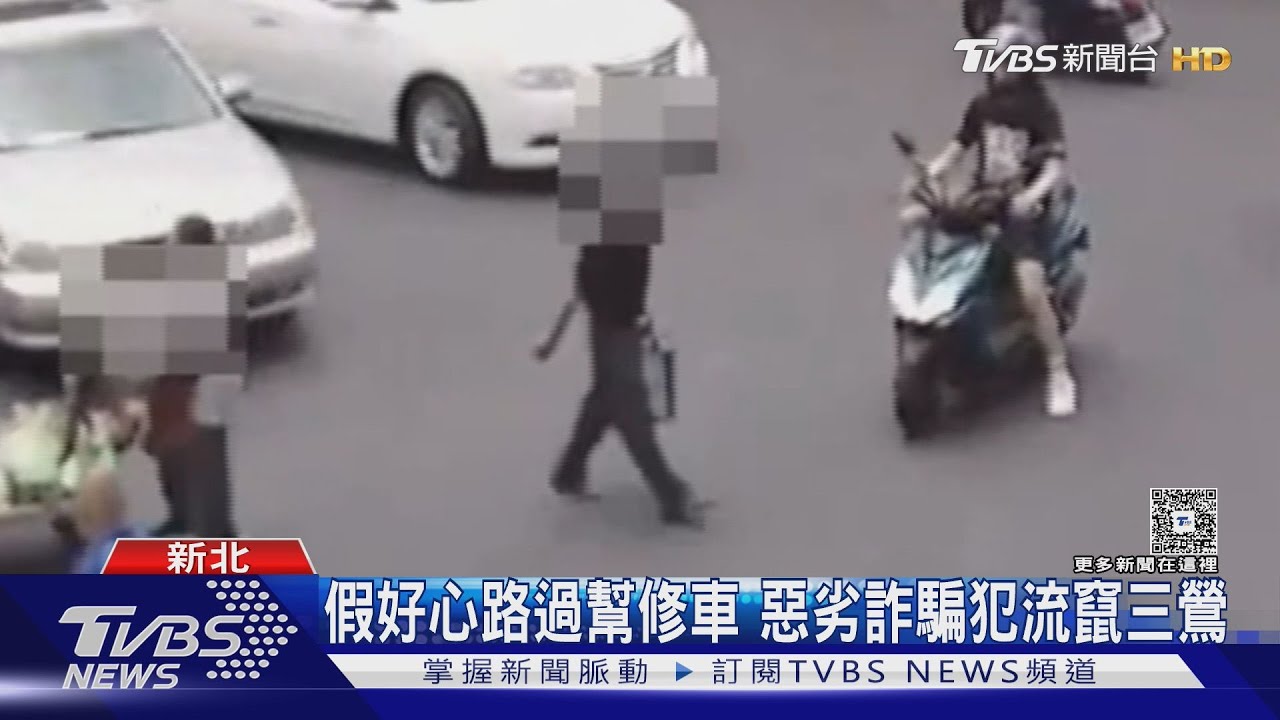 假冒師傅拆車騙錢!63歲男專盯老舊機車 「真」維修師傅也受害