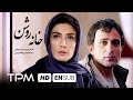 فیلم ایرانی خانه روشن | The bright house Iranian Movie with English Subtitles