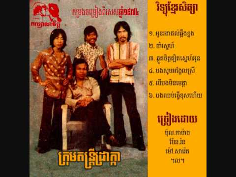 05 Ber Bong Min Meta - Mao Saret 061112