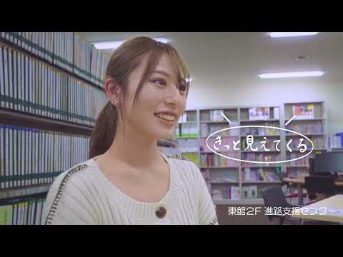 ようこそ和洋女子大学へ