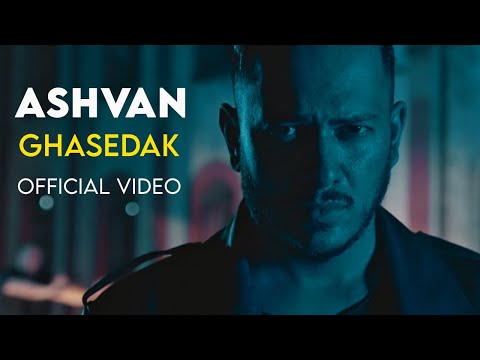 Ashvan - Ghasedak I OFFICIAL MUSIC VIDEO  اشوان - قاصدک