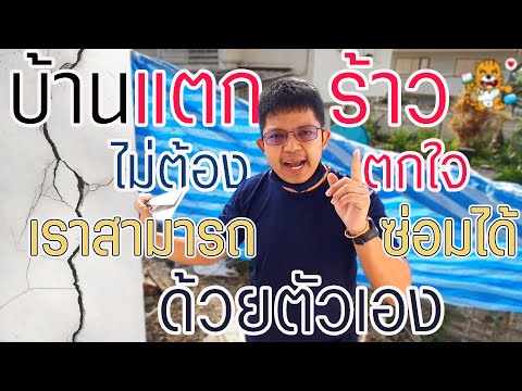 ซ่อม