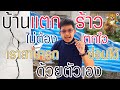 ซ่อม