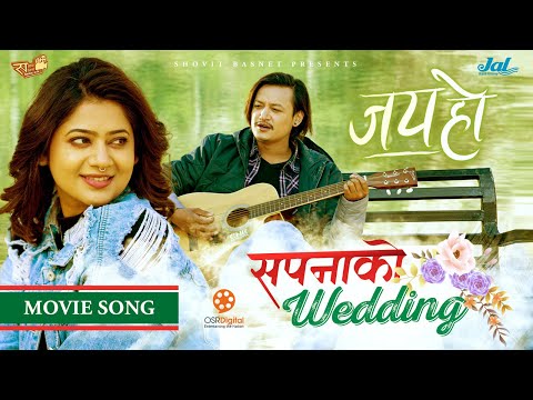 Sapana Ko Wedding || JAY HO Nepali Movie Song || Salon Basnet, Keki Adhikari || Latest Movie Song