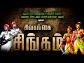 Sivagangai Seemai Maduraisakthikarthick MarudhuPandiyar Sivagangaisingam Sivagangai