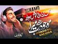 Best Hamd Naat 2026 Moujood Hai Rab Mera Zubair Gabool Islamic Releases New Naat 2026