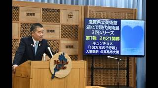 令和8年（2026年）2月3日　滋賀県知事定例会見