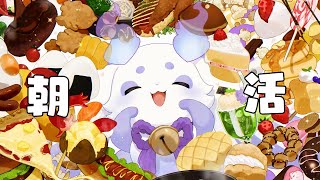 【朝雑】くしゃみが、とまらないのですが・・・【ルンルン/にじさんじ】