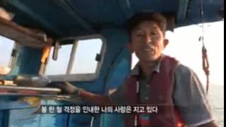 사모 - 다큐 3일, 묵호항 편에서(고석기)