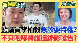 新台派上線 20260908