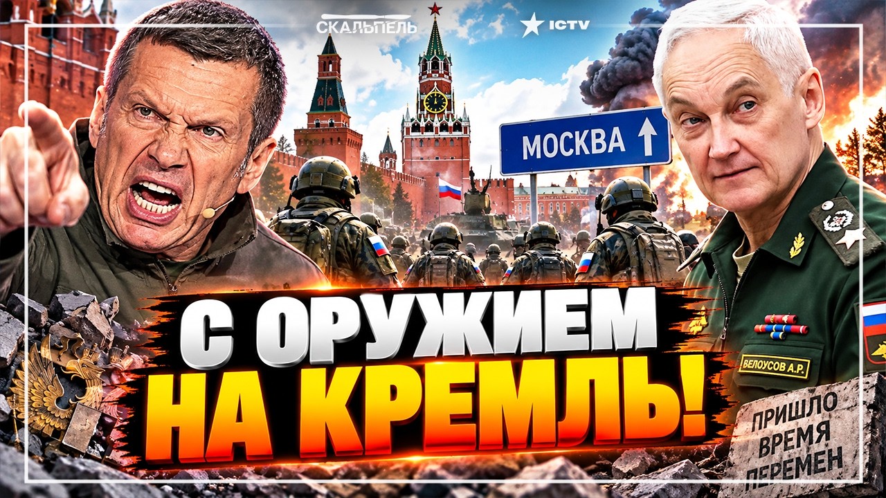 АРМИЯ РАЗВОРАЧИВАЕТСЯ НА МОСКВУ! "ВОЙНУ НАДО ЗАКАНЧИВАТЬ СЕЙЧАС" В Z-СРЕДЕ НА?